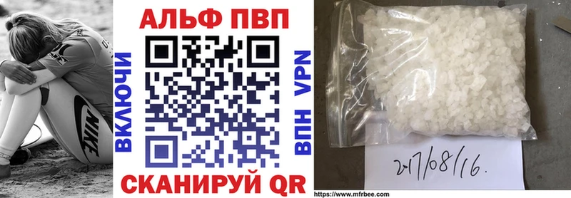 Alfa_PVP СК  Сланцы 