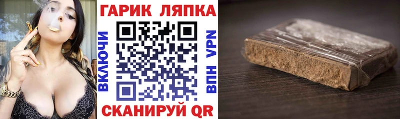 ГАШ Premium  закладка  мега как зайти  Сланцы 